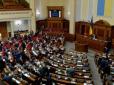 Не тільки Кіровоградську: В Україні перейменують ще одну область, Рада ухвалила рішення