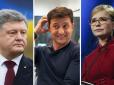 Вибори президента України: Захід занепокоєний і розчарований кандидатами, - Reuters