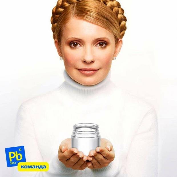 Юлія Тимошенко теж може здати аналізи? Ілюстрація: соцмережі.