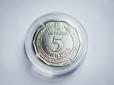 У НБУ анонсували введення в обіг нових монет