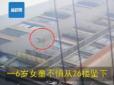 У Китаї 6-річна дівчинка випала з вікна 26-го поверху і дивом вижила