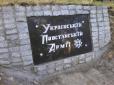 У Харкові вандали закидали пам’ятник воїнам УПА сміттям і недоїдками