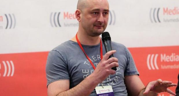 Аркадій Бабченко