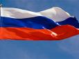 Ганьба скреп: Росія увійшла до рейтингу найбільш 