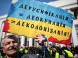 Як на Заході відреагували на новий мовний закон в Україні