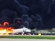 Катастрофа Superjet 100: Експерти розповіли про трагедію в Шереметьєво
