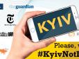 #KyivNotKiev: Аеропорт Таллінна також перейшов на коректне написання назви української столиці