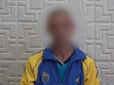 Схотів служити в українській армії: На Донбасі затримали перебіжчика з 