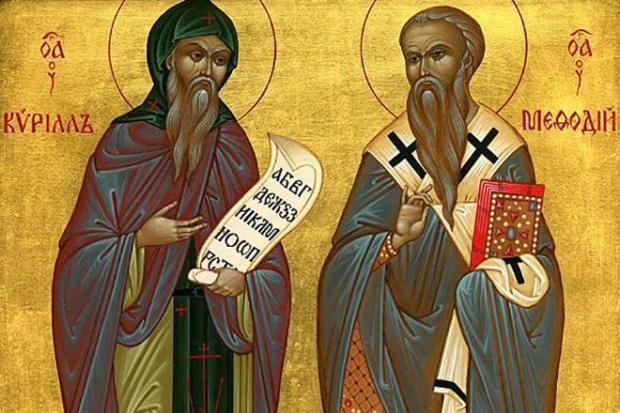 Святі рівноапостольні брати Кирило і Мефодій