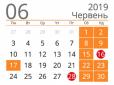 Вікенди літа: У червні українці двічі будуть довго відпочивати