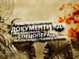 Те, чого так боїться Москва: Нові розсекречені документи КДБ про Чорнобиль: спецоперації, пропаганда і підміна зразків (фото, відео)