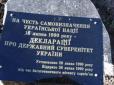 У Харкові п'яні проросійські покидьки зруйнували монумент на честь проголошення Незалежності