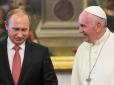 Х*йло, воно і є Х*йло: Стало відомо, що Путін подарував Папі Римському