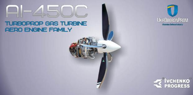 Двигун серії AI-450С/СD/СР для легких літаків / Фото: «Івченко-Прогрес»