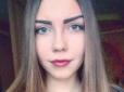 Жорстоке вбивство 17-річної Діани Хріненко: Спливли подробиці про підозрюваного-втікача