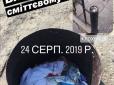 Мережа в люті: На День Незалежності на Полтавщині викинули вишиванку в урну (фотофакт)