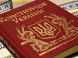 Тримайтесь: Лібертаріанці Зеленського готують 465 змін до Конституції України