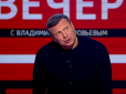 Скрепи смердюче тужаться: Соловйов пригрозив Україні ракетним ударом