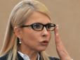 Не допустити капітуляцію України: Тимошенко вимагає у Зеленського негайно зібрати керівників фракцій Верховної Ради