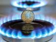 В Україні перерахують тарифи на газ: Скільки доведеться платити