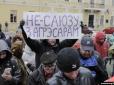 Врятувати незалежність: Білоруси вийшли на акцію протесту проти загрози інтеграції з Росією