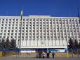 Рятівна пожежа корупції: У Київській обладміністрації зникли у вогні дані про витрати на 2 000 000 000