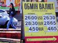 Різке подорожчання долара в Україні: Експерт пояснив, шо відбувається