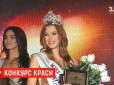 Стало відомо ім'я переможниці конкурсу ''Міс Україна Всесвіт 2019
