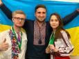 Наша гордість: Українські учні перемогли на міжнародному конкурсі