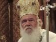Скрепи в люті: РПЦ розірвала духовні стосунки з предстоятелем Елладської православної церкви за визнання автокефалії ПЦУ