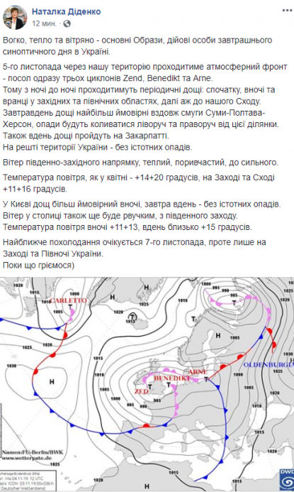 Синоптик розповіла, коли в Україні очікується похолодання