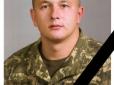 Йому було лише 24! На Донбасі загинув командир батареї  ЗСУ (фото)