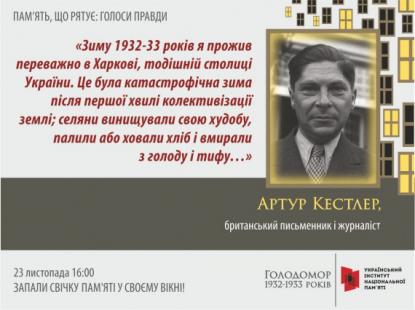 Проект «Пам’ять, що рятує: голоси правди» – це можливість почути свідків Голодомору