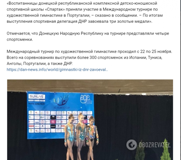 В "ДНР" зганьбилися з вигаданою перемогою на престижному турнірі - фотофакт