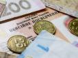 Підвищення пенсій в Україні: Стало відомо, хто залишиться без доплат