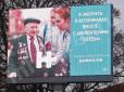 Будні скреп: У Росії жорстко зганьбилися з плакатами про допомогу ветеранам (фото)
