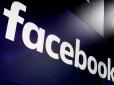Не можуть захистити і себе: У бухгалтера Facebook вкрали носій з даними тисяч співробітників