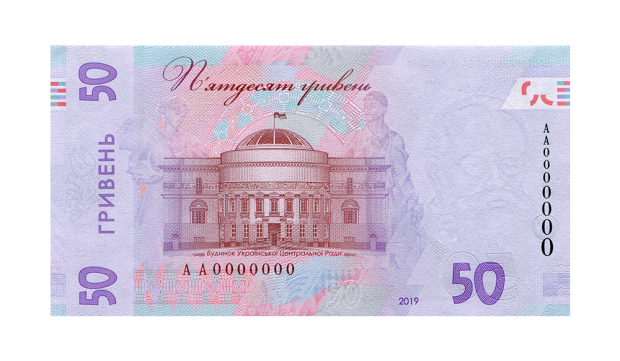 В Україні з'явилися нові 50 гривень: як вони виглядають