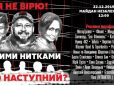 Free Riff: Люди вийшли на Майдан, центр Києва оточений
