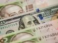 Долар рекордно подешевшав: Курс валют в Україні на 23 грудня
