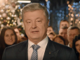Новорічний сюрприз: Два телеканали показали привітання Порошенка до звернення Зеленського (відео)