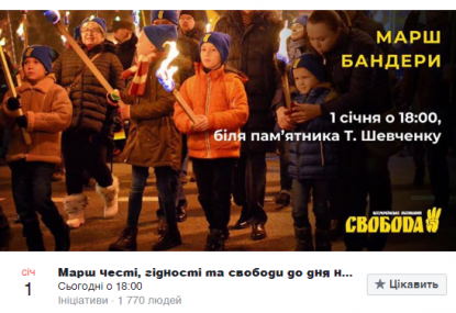 Анонс ходи на Facebook-сторінці "Свободи"