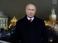 Секретне Х*йло: Під новорічним привітанням Путіна відключили дизлайки, їх були тисячі