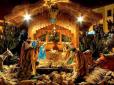 Різдво Христове: Історія, традиції і що не можна робити у велике свято