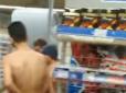 Голий перфоманс: Компанія хлопців влаштувала переполох у супермаркеті (відео)