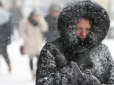 В Україну увірвуться сильні морози: Синоптики назвали дату (прогноз по містах)