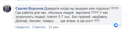 "Досить бісер метати!" Милованов заступився за Гончарука і викликав насмішки в мережі