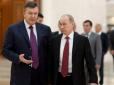 Путін погрожував вбити Януковича? Спливли шокуючі подробиці