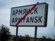 Окупанти приховують правду про еколихо: Кримчани масово покидають Армянськ