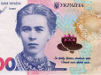 Нацбанк показав, як виглядатиме нова 200-гривнева банкнота